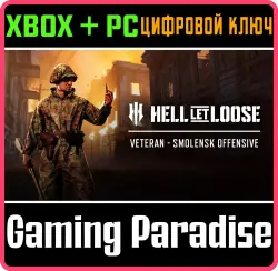 Hell Let Loose - Veteran - Smolensk Offensive Xbox Series X|S + PC (Microsoft Store) Ключ