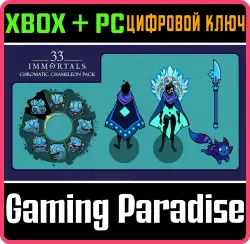 33 Immortals — набор «Хроматический хамелеон» Xbox Series X|S + One + PC (Microsoft Store) Ключ