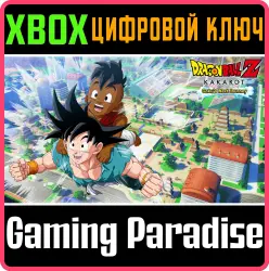 DRAGON BALL Z: KAKAROT - Goku's Next Journey Xbox Series X|S + One Ключ