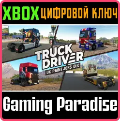 Truck Driver - UK Paint Jobs DLC Xbox Series X|S + One Ключ
