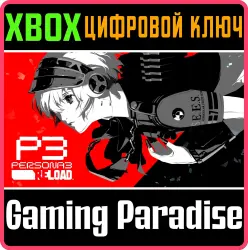 Persona 3 Reload: комплект дополнений Xbox Series X|S + One Ключ