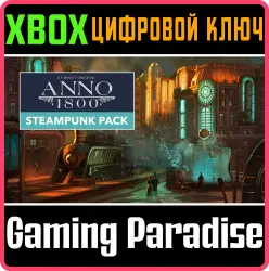 Anno 1800 - набор "Стимпанк" Xbox Series X|S Ключ