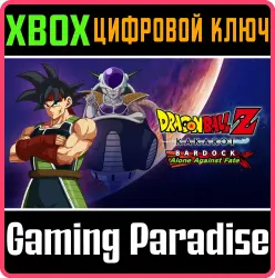 DRAGON BALL Z: KAKAROT -BARDOCK- Alone Against Fate Xbox Series X|S + One Ключ