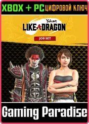 Yakuza: Like a Dragon Рабочий комплект Xbox Series X|S + One + PC (Microsoft Store) Ключ