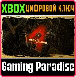 Back 4 Blood: Ultimate-издание Xbox Ключ