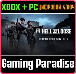 Hell Let Loose - Operation Suvorov Units Xbox Series X|S + PC (Microsoft Store) Ключ