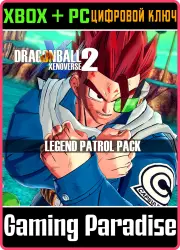 DRAGON BALL XENOVERSE 2 - Legend Patrol Pack Xbox Series X|S + One + PC (Microsoft Store) Ключ