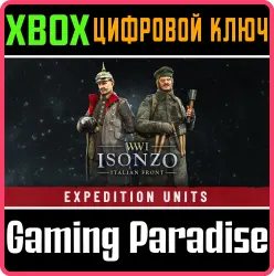 Экспедиционные войска Xbox Series X|S + One Ключ