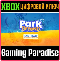 Park Beyond: PAC-MAN Impossification Set Xbox Series X|S Ключ