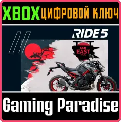 RIDE 5 - Far East Pack Xbox Series X|S Ключ