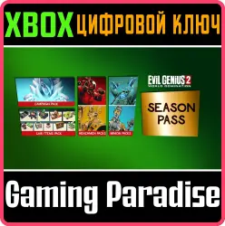 Evil Genius 2: World Domination Season Pass Xbox Series X|S + One Ключ