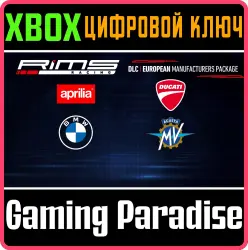 RiMS Racing: European Manufacturers Package Xbox Series X|S Ключ
