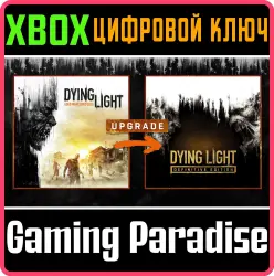 Dying Light: Standard to Definitive Edition Upgrade Xbox Series X|S + One Ключ