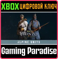 Альпийские стрелки Xbox Series X|S + One Ключ