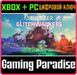 ASTRONEER: Glitchwalkers Xbox Series X|S + One + PC (Microsoft Store) Ключ