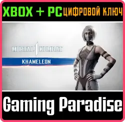 MK1: Камелеона Xbox Series X|S + PC (Microsoft Store) Ключ