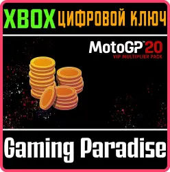 MotoGP 20 - VIP Multiplier Pack Xbox Series X|S + One Ключ