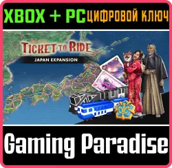 Ticket to Ride : Japan Expansion Xbox Series X|S + One + PC (Microsoft Store) Ключ