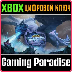 Логово Морозного Дракона Xbox Series X|S + One Ключ