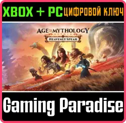Age of Mythology: Retold – Heavenly Spear Xbox Series X|S + PC (Microsoft Store) Ключ