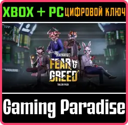 PAYDAY 3: Fear & Greed Tailor Pack Xbox Series X|S + PC (Microsoft Store) Ключ