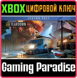 Teardown: Season Pass Xbox Series X|S Ключ