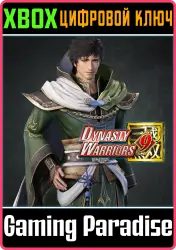 DW9: Xu Shu "Additional Hypothetical Scenarios Set" Xbox Series X|S + One Ключ