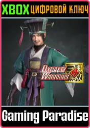 DW9: Chen Gong "Additional Hypothetical Scenarios Set" Xbox Series X|S + One Ключ