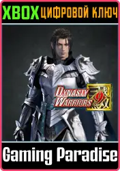 DYNASTY WARRIORS 9: Jia Chong "Knight Costume" Xbox Series X|S + One Ключ