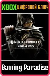 Kombat набор Xbox Series X|S + One Ключ