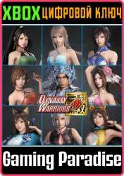 DYNASTY WARRIORS 9: Special Costume Set Xbox Series X|S + One Ключ