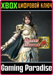 DYNASTY WARRIORS 9: Xingcai "Knight Costume" Xbox Series X|S + One Ключ