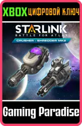 Starlink: Battle for Atlas - Crusher Shredder & Mk.2 Weapon Pack Xbox Series X|S + One Ключ