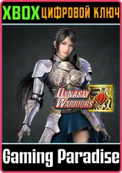 DYNASTY WARRIORS 9: Lianshi "Knight Costume" Xbox Series X|S + One Ключ