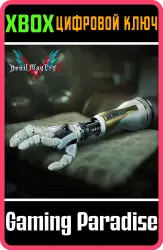 [DMC5] - Плен чувств Xbox Series X|S + One Ключ