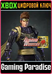 DYNASTY WARRIORS 9: Gan Ning "Samurai Costume" Xbox Series X|S + One Ключ