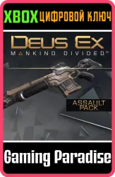 Deus Ex: Mankind Divided — набор для штурма Xbox Series X|S + One Ключ
