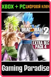 DRAGON BALL XENOVERSE 2 - Extra DLC Pack 4 Xbox Series X|S + One + PC (Microsoft Store) Ключ