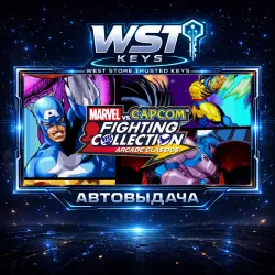 MARVEL vs. CAPCOM Fighting Collection: Arcade • Ключ Steam (РФ, СНГ без Грузии | Автовыдача API)
