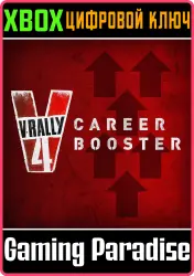 Career Booster Xbox Series X|S + One Ключ