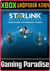 Starlink: Battle for Atlas Digital Vantage Starship Pack Xbox Series X|S + One Ключ
