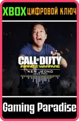 Call of Duty : Infinite Warfare - набор Ken Jeong Xbox Series X|S + One Ключ