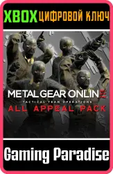 METAL GEAR ONLINE "APPEAL ACTION PACK" Xbox Series X|S + One Ключ
