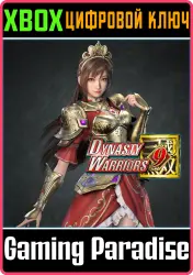 DYNASTY WARRIORS 9: Sun Shangxiang "Knight Costume" Xbox Series X|S + One Ключ