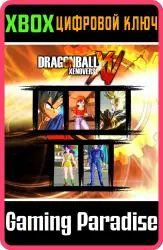 Dragon Ball Xenoverse: комплект GT 1 Xbox Series X|S + One Ключ