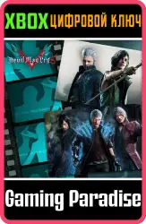 [DMC5] - In-game Unlock Bundle Xbox Series X|S + One Ключ