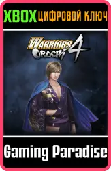 WARRIORS OROCHI 4: Bonus Costume for Guo Jia Xbox Series X|S + One Ключ