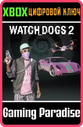 Watch Dogs 2 - НАБОР "ОТТЯГ" Xbox Series X|S + One Ключ
