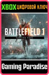 Battlefield 1 «Волны перемен» Xbox Series X|S + One Ключ
