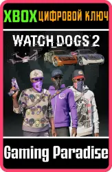 Watch Dogs 2 - Набор «При параде» Xbox Series X|S + One Ключ